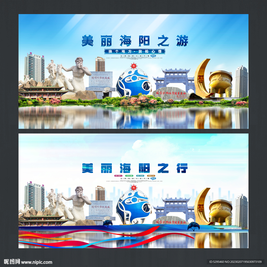 海阳