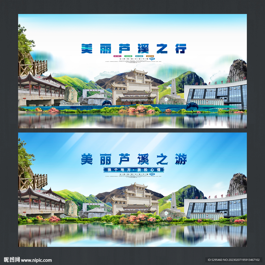 芦溪