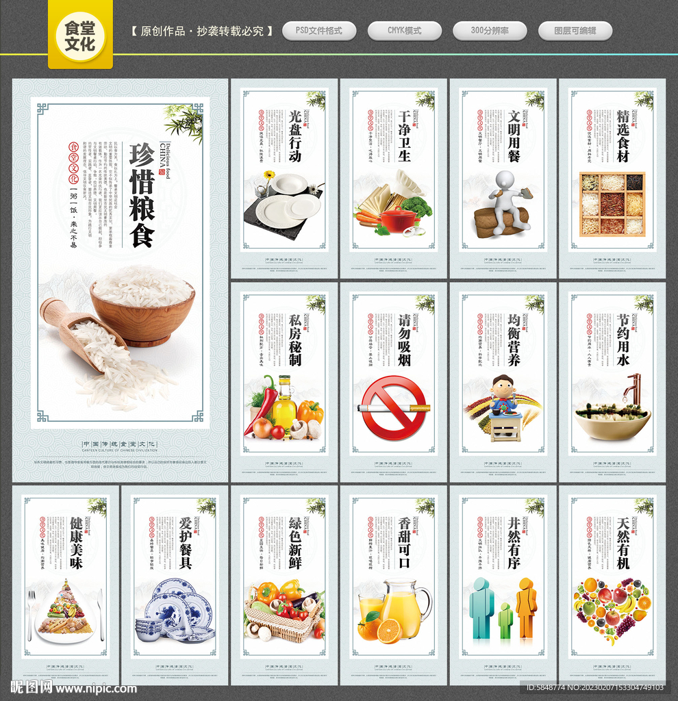食堂文化