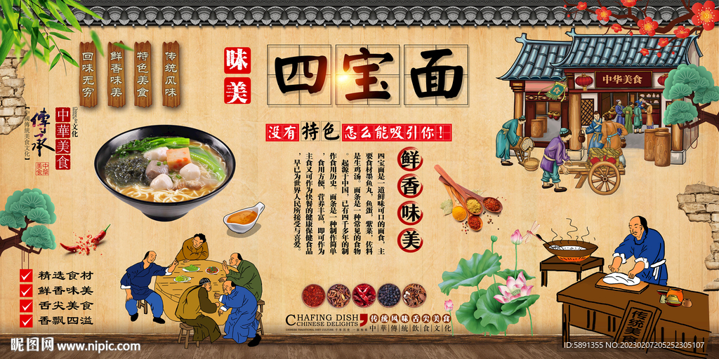 四宝面背景墙