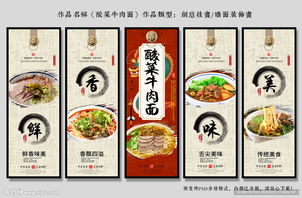 酸菜牛肉面