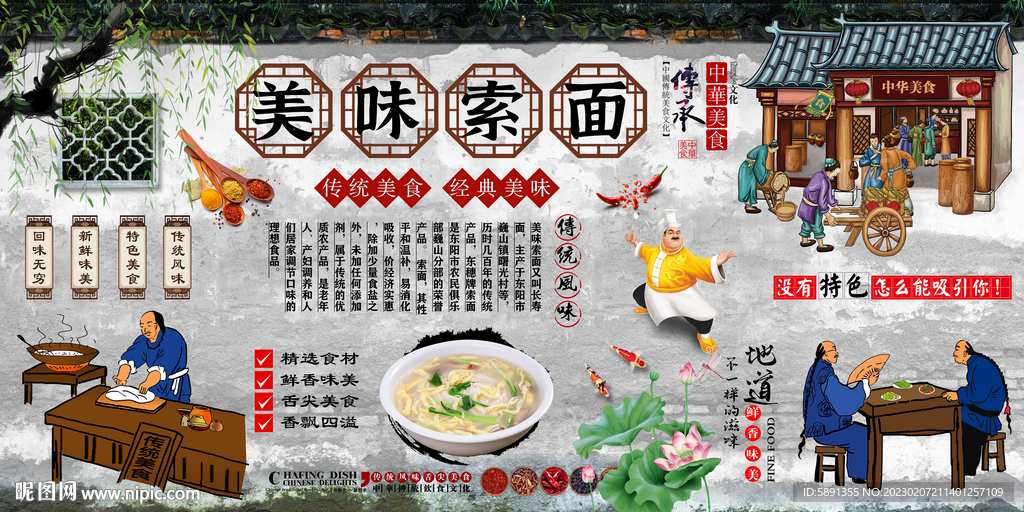 索面背景墙