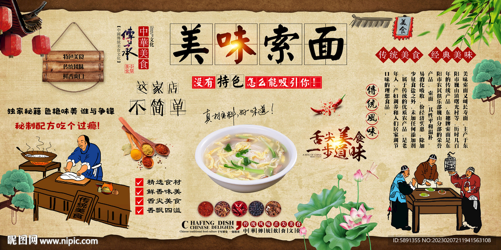 索面背景墙