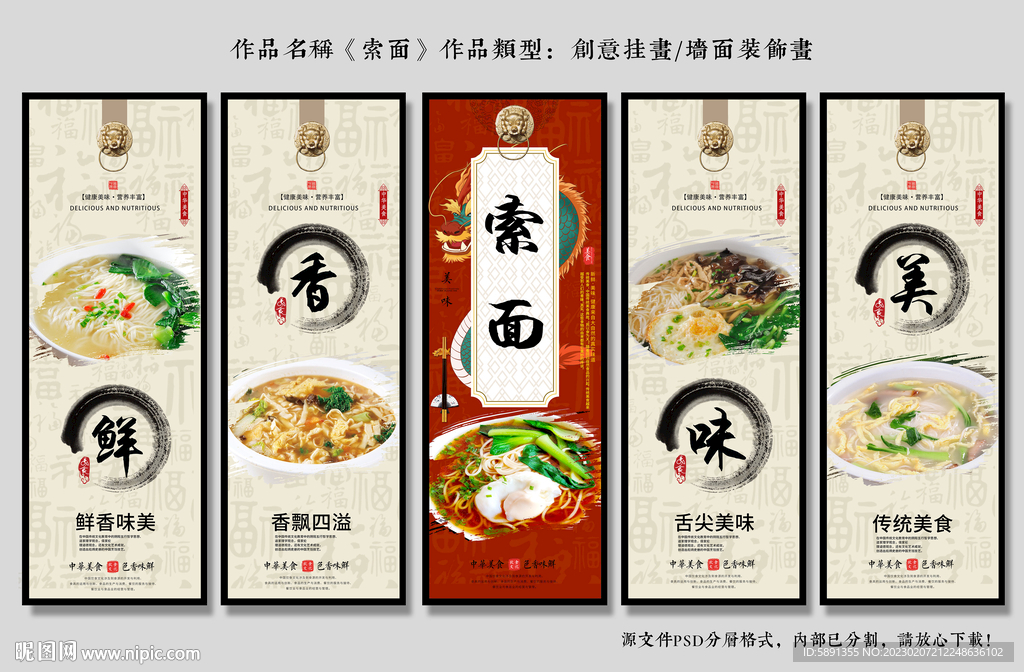 索面