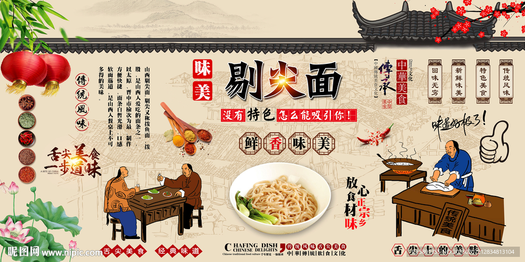 剔尖面背景墙