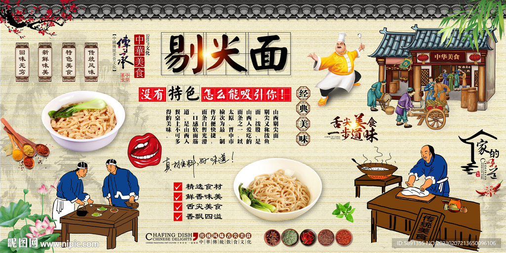 剔尖面背景墙