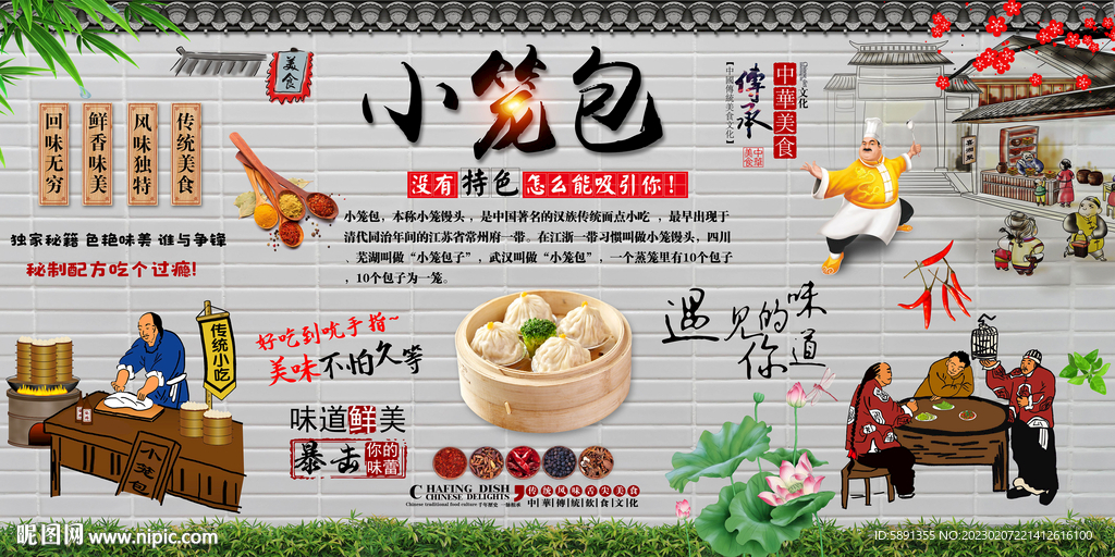 小笼包
