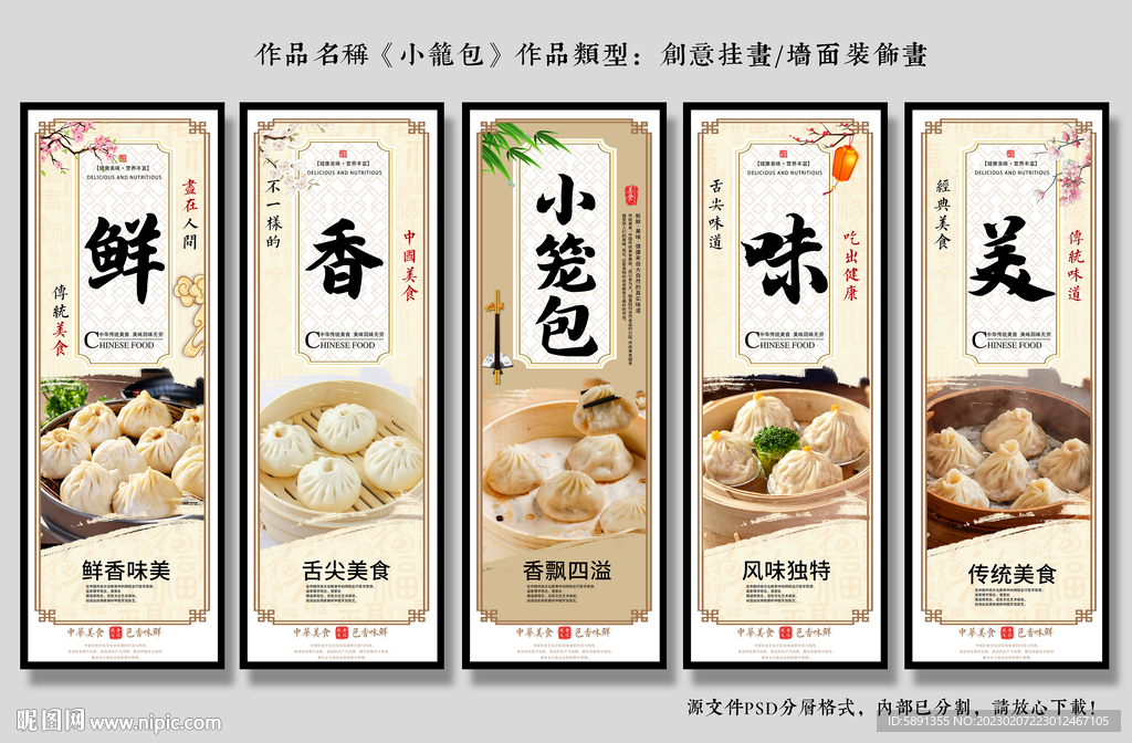 小笼包