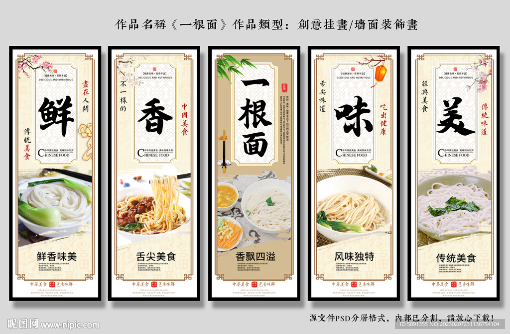 一根面