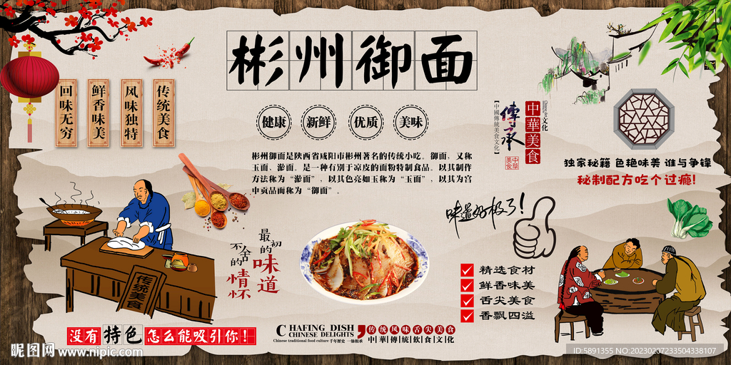 御面背景墙