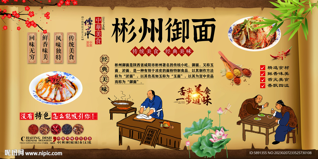 御面背景墙
