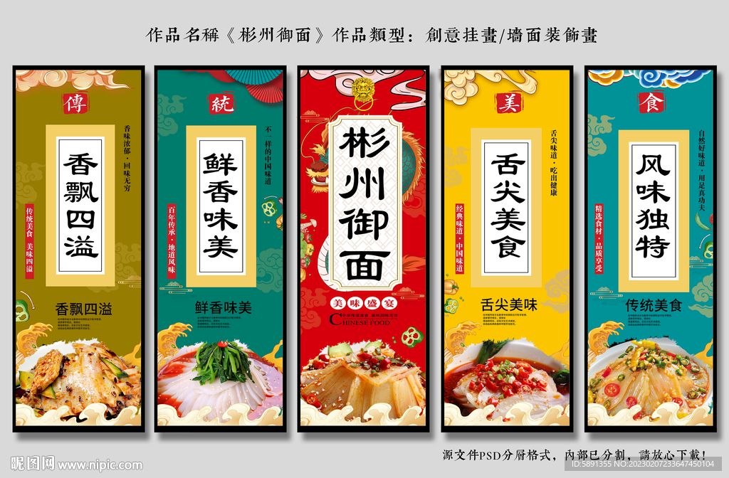 彬州御面
