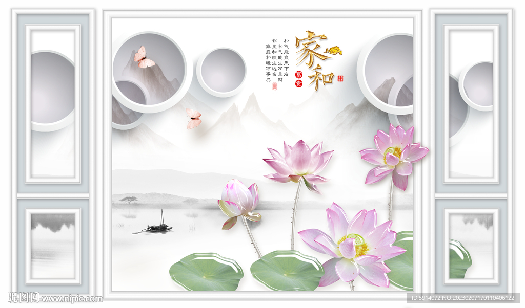 荷花荷叶背景墙 家和富贵