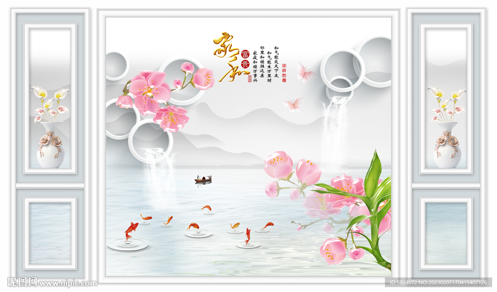 红色花朵背景墙 家和富贵