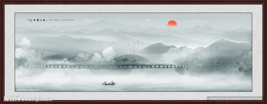 水墨山水