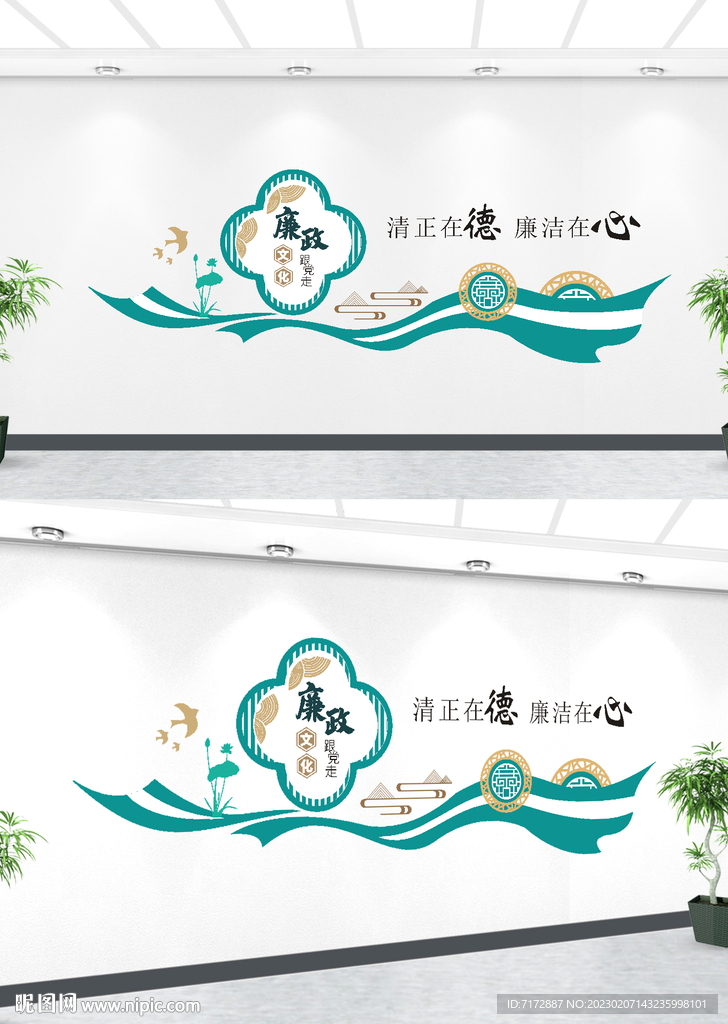 廉洁文化墙
