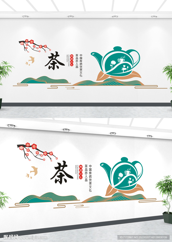 茶文化背景墙