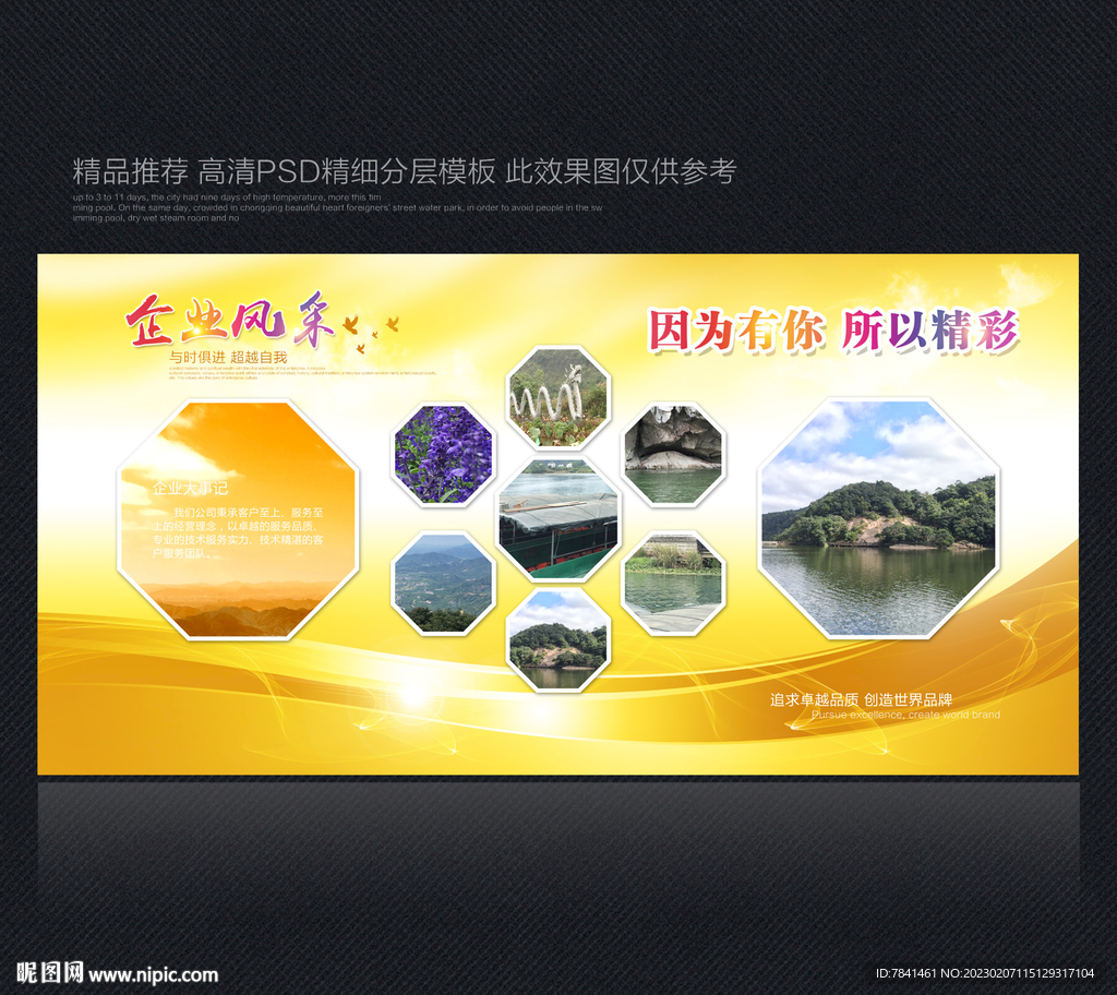 企业风采