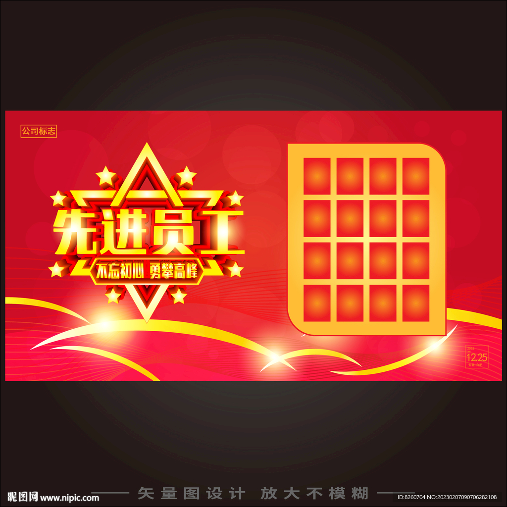 光荣榜  