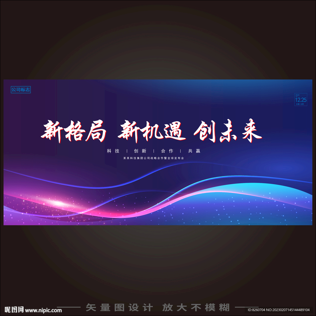 科技背景