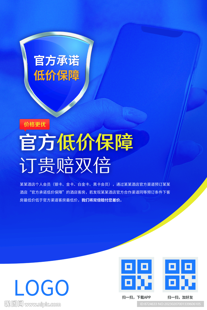 订贵赔双倍