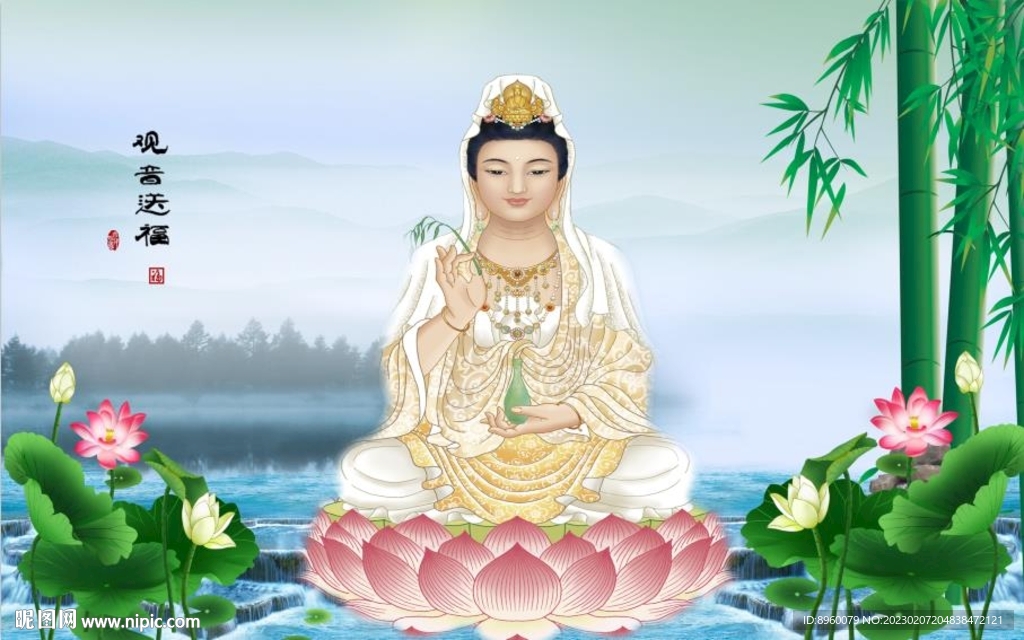 观音送福