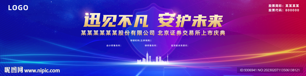 蓝紫色科技背景