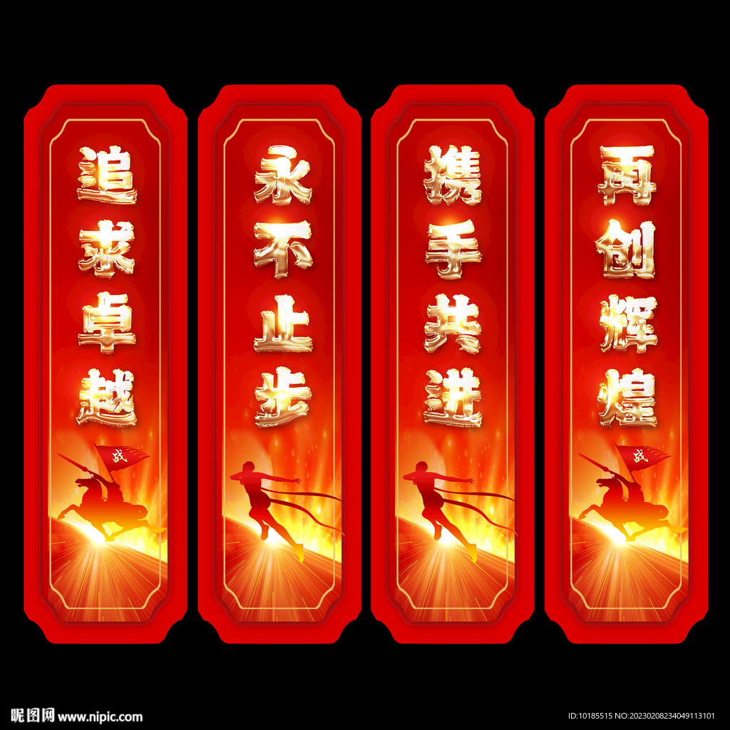 企业文化吊旗