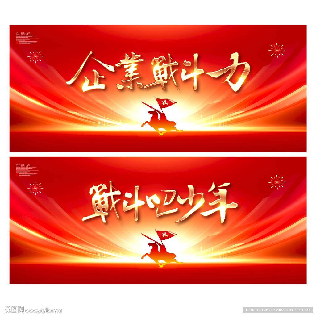 战斗力