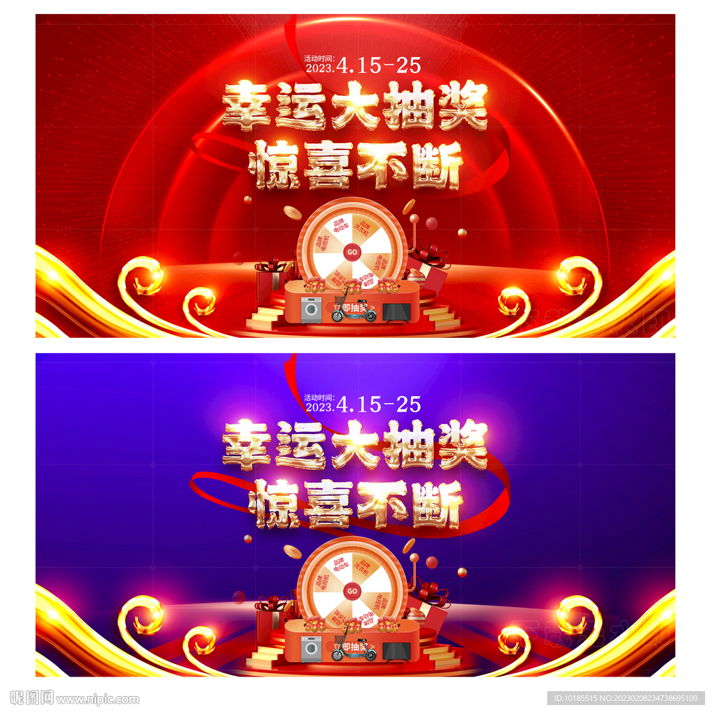抽奖