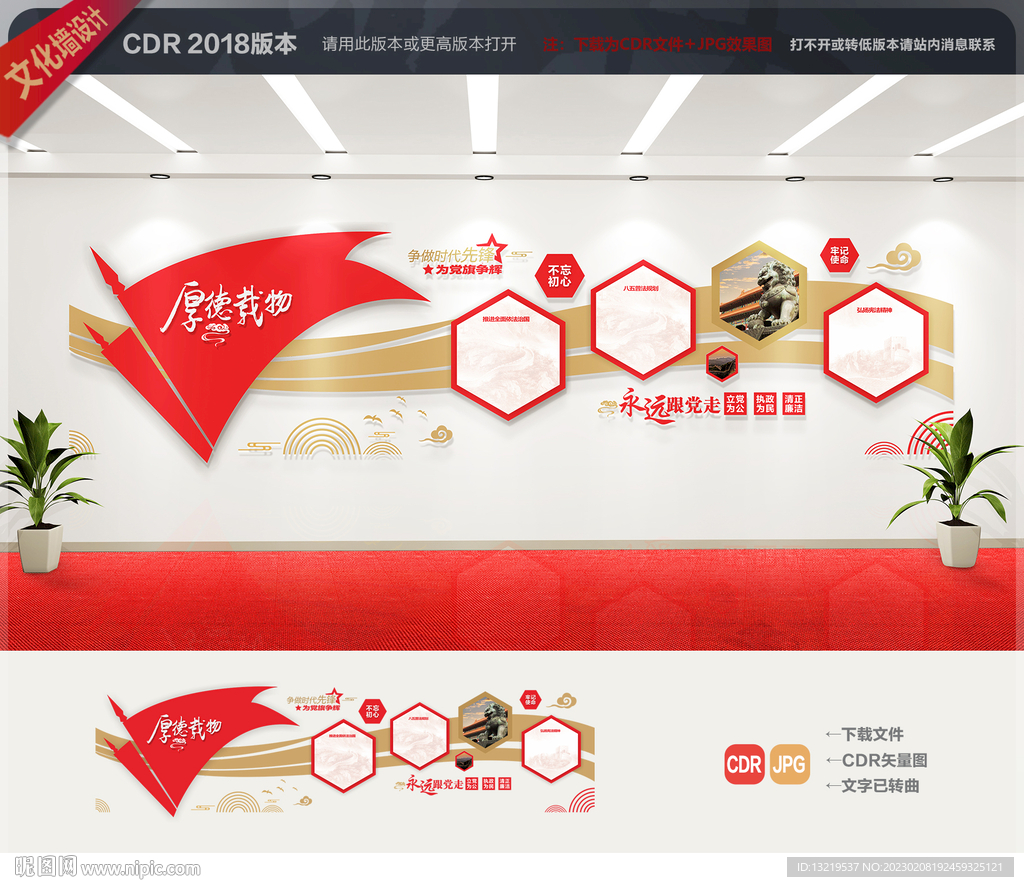 法院文化墙