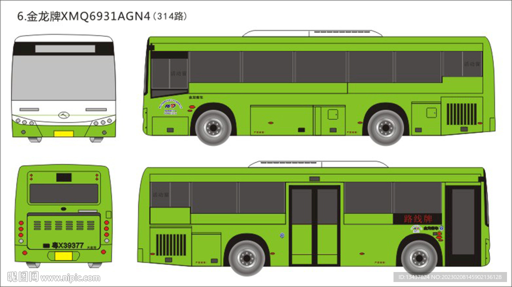 公交车XMQ6931AGN4.