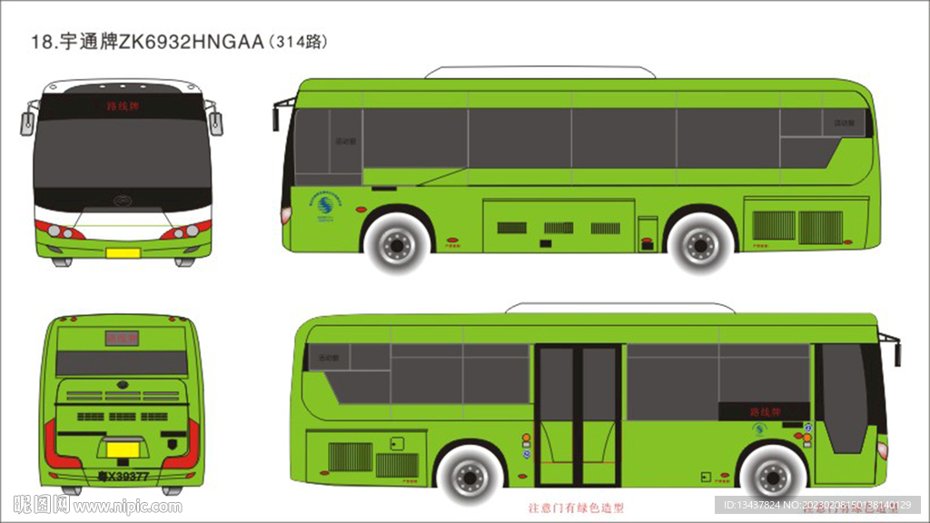 公交车ZK6932HNGAA