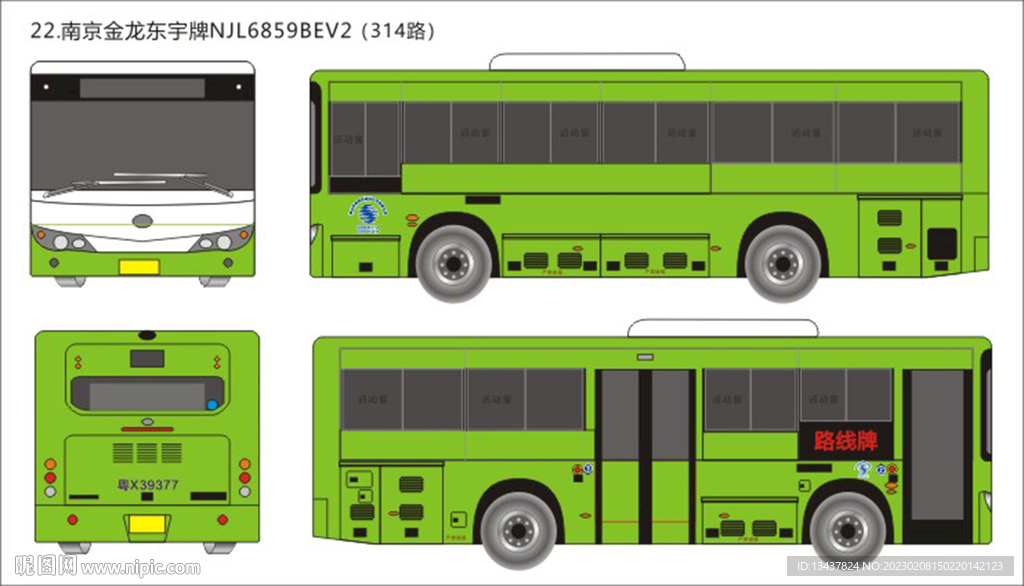公交车NJL6859B