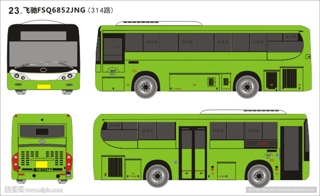 公交车FSQ6852JNG