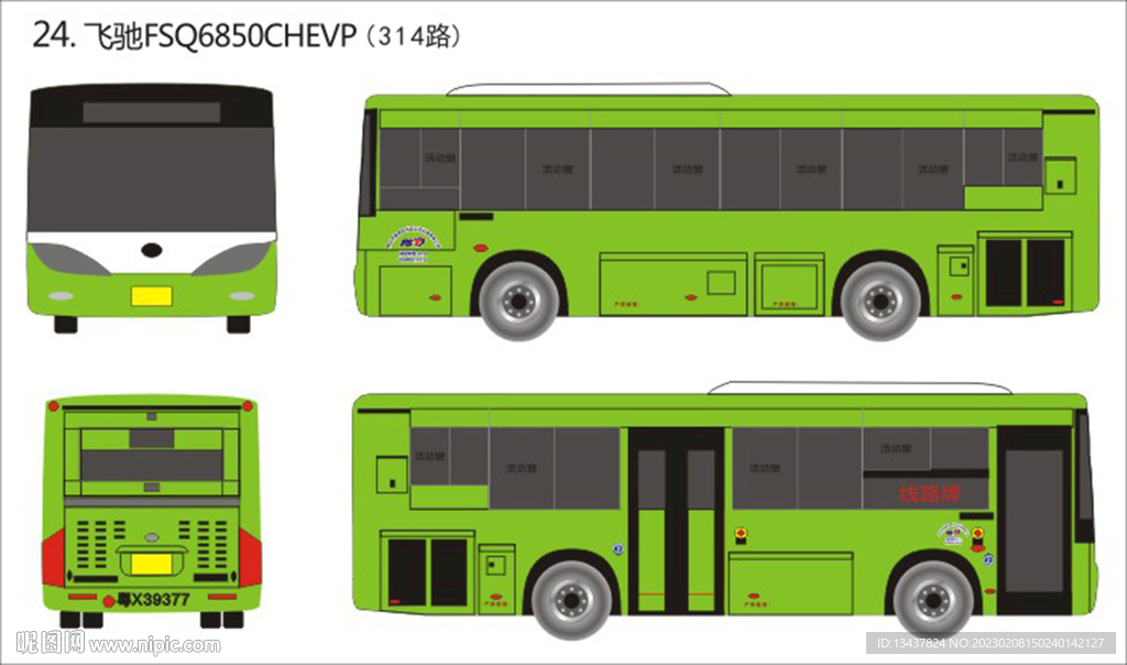 公交车FSQ6850CHEVP