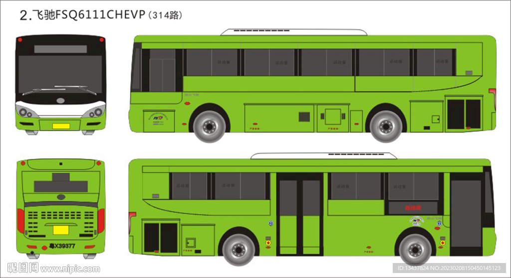 公交车FSQ6111CHEVP
