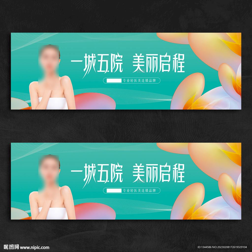 美容院主KV