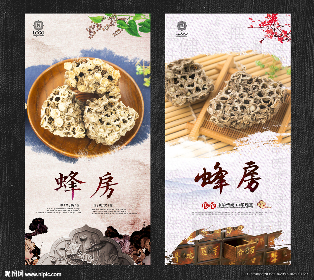 蜂房