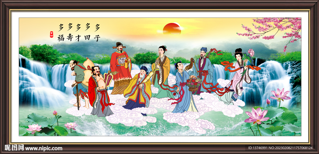 八仙过海