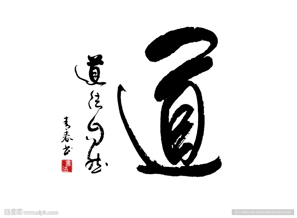 道