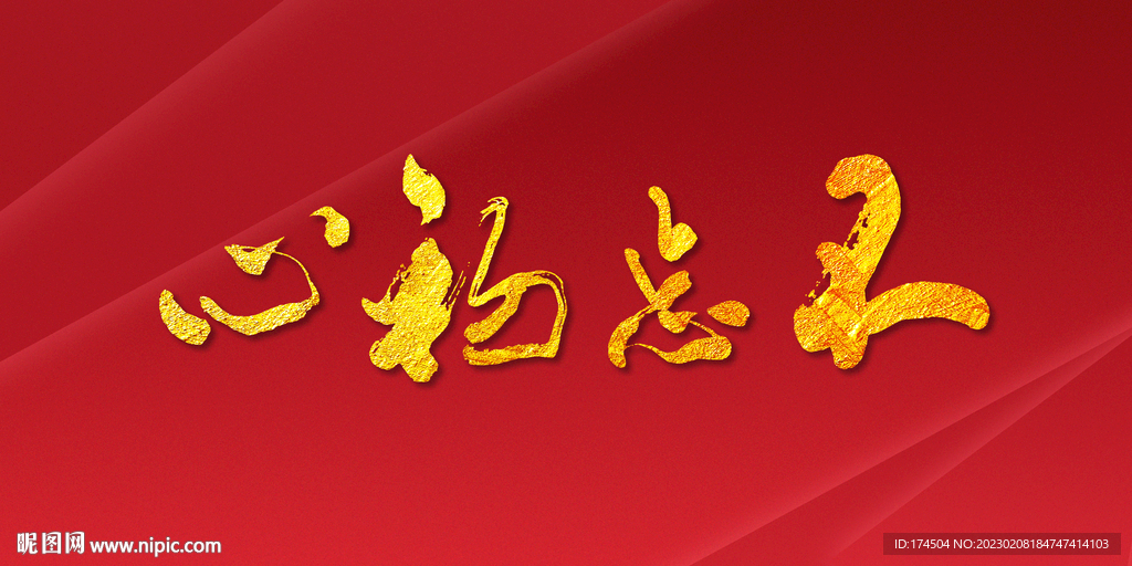 不忘初心