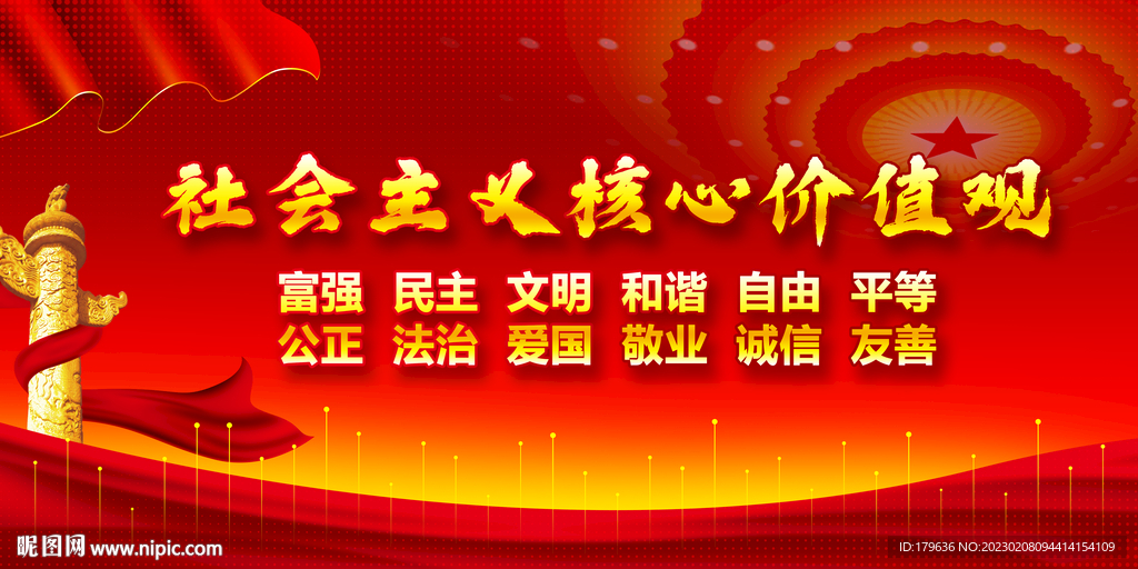 党建