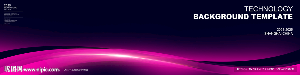 紫色巨幅会议背景