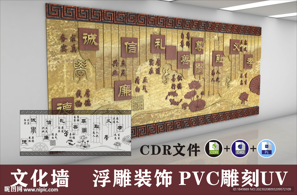 仿铜浮雕文化墙
