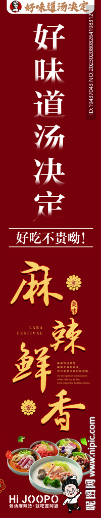 麻辣烫