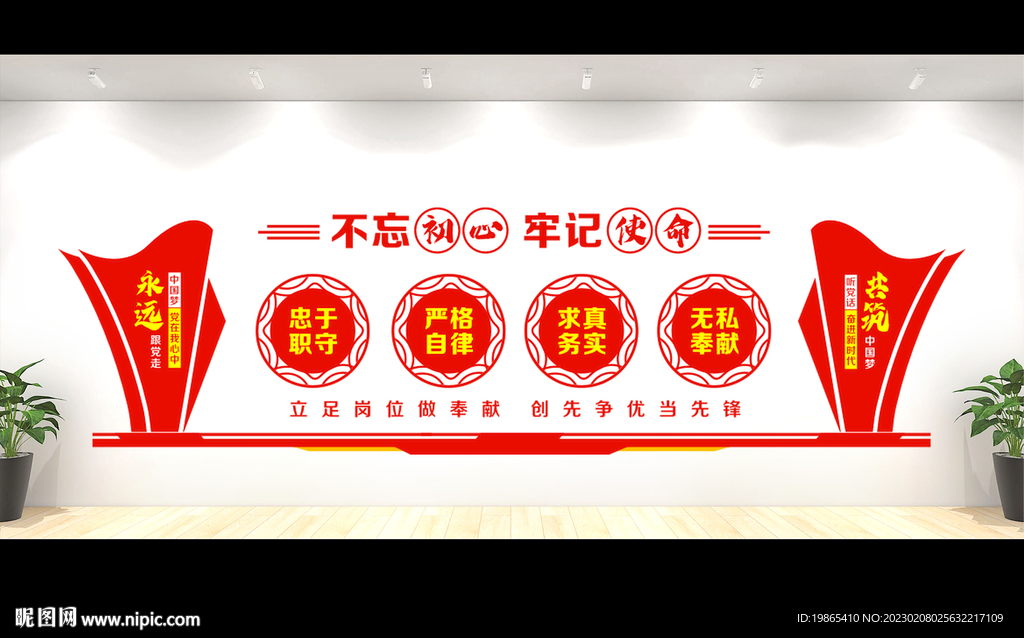 党建宣传栏