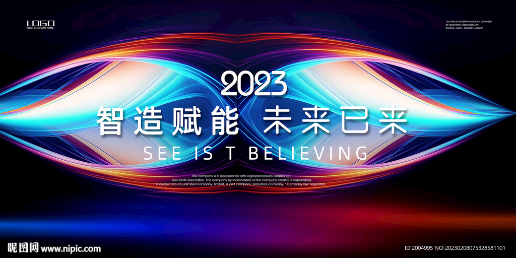 科技主视觉KV设计背景