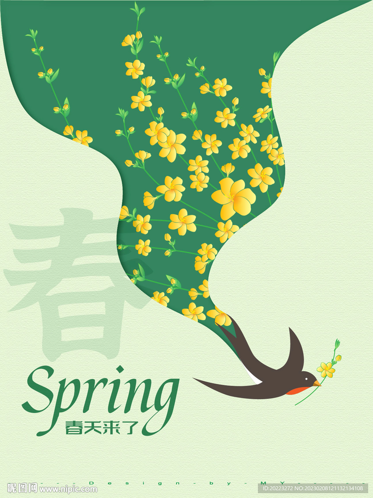 春天来了海报之迎春花
