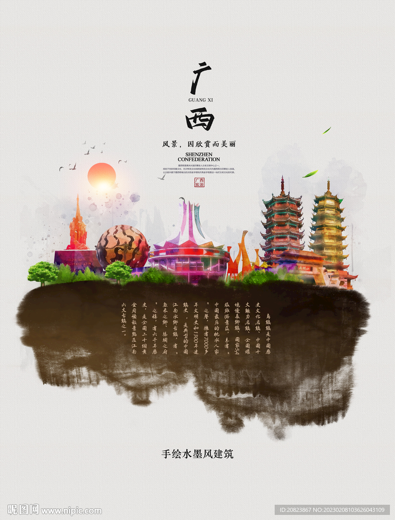 广西